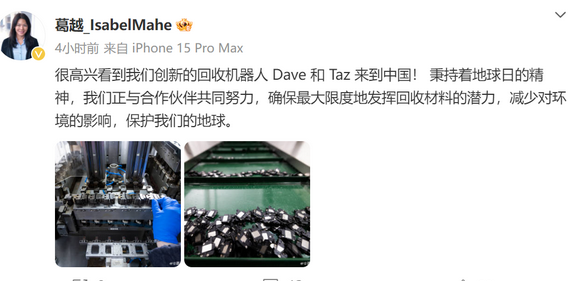 市北苹果市北ipad维修点分享苹果回收机器人Dave和Taz来到中国