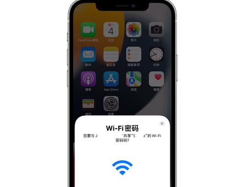 市北苹果15维修店分享iPhone15如何共享Wi-Fi密码 