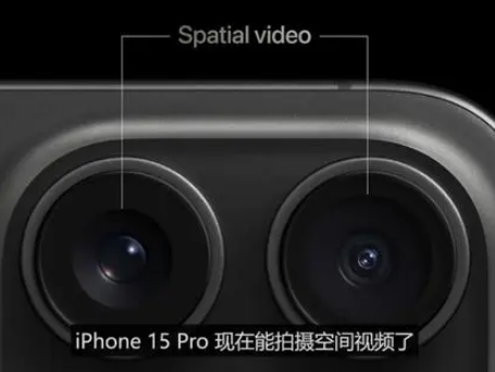 市北苹果15pro维修iPhone15Pro拍的空间视频在哪里看 