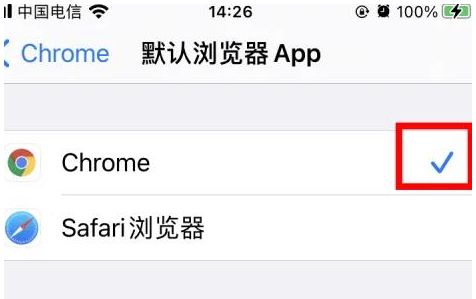 市北市北苹果维修服务iPhone如何把safari浏览器换成chrome浏览器