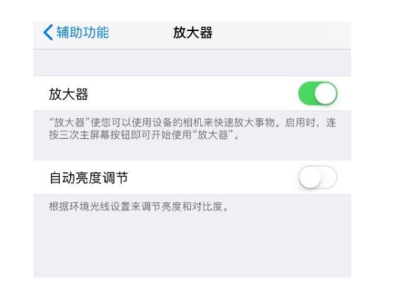 市北苹果14服务店分享iPhone14辅助功能快捷键设置方法 